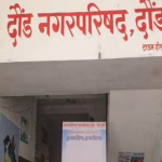 Daund municipal bribery case