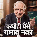 Warren Buffett teaching investment principles