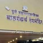 VIP Rooms Shine, Artist Washrooms Rot: Balgandharva Scandal