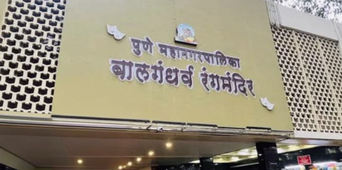 VIP Rooms Shine, Artist Washrooms Rot: Balgandharva Scandal