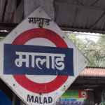 Malad railway station murder
