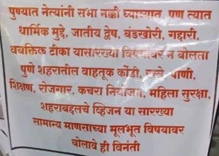 Pune development banners, religious meetings Pune