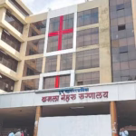 Kamala Nehru Hospital Pune record