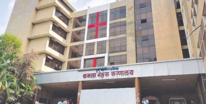 Kamala Nehru Hospital Pune record